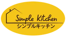シンプルキッチン